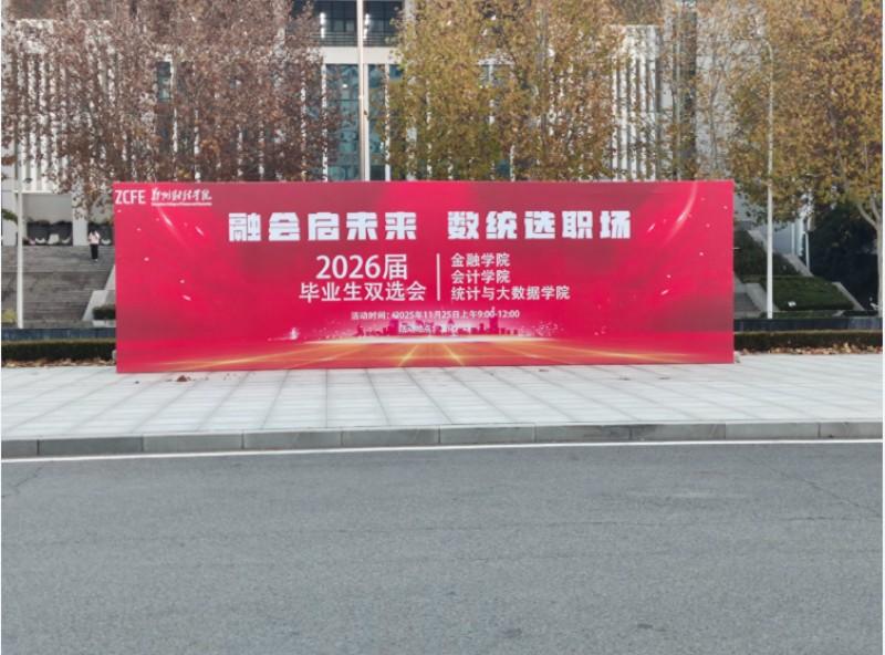 实践育人 | 凝聚英才共赢未来--太阳成集团tyc33455ccww成功举办2026届毕业生双选会